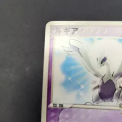 Lugia 038/PCG-P PokePark HP Japanese Pokemon Card TCG - Image 2