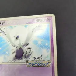 Lugia 038/PCG-P PokePark HP Japanese Pokemon Card TCG - Image 3