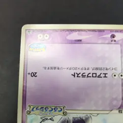 Lugia 038/PCG-P PokePark HP Japanese Pokemon Card TCG - Image 4
