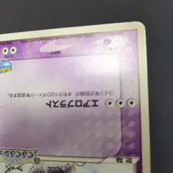 Lugia 038/PCG-P PokePark HP Japanese Pokemon Card TCG - Image 5