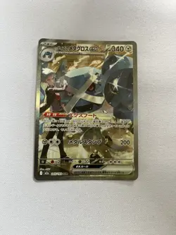 Steven’s Metagross ex SAR 245/193 M2a MEGA Dream ex Pokemon Card Japanese TCG - Image 1