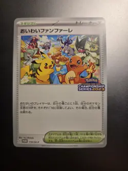 Pokemon Celebration Fanfare – 110/SV-P – OIWAI 2023 Promo – Japanese NM - Image 1