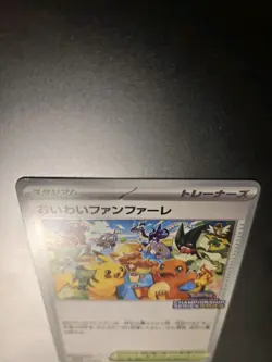 Pokemon Celebration Fanfare – 110/SV-P – OIWAI 2023 Promo – Japanese NM - Image 3