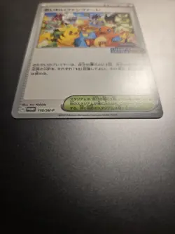 Pokemon Celebration Fanfare – 110/SV-P – OIWAI 2023 Promo – Japanese NM - Image 4