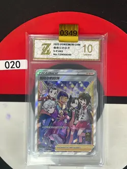 Grade10Pokemon TCG S-Chinese Sword Shield Friends in Galar S-P 082 PROMO card - Image 1
