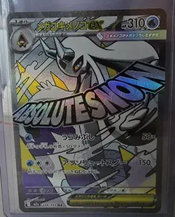 Mega Froslass ex 224/193 Full Art Pokemon MEGA Dream ex Japanese Card M2a 2025 - Image 1