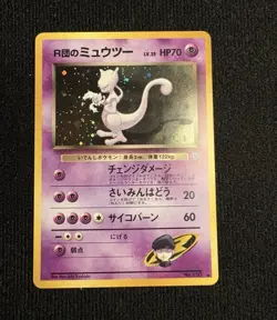 Rocket's Mewtwo 150 Gym Japanese Holo Rare Pokemon Card 1996 HP70 - Image 1