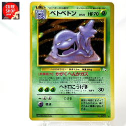 【LP】1997 Pokemon Card Japanese Fossil Muk Holo Rare Vintage No.089 HL166 - Image 1