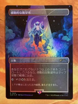 MTG Japanese Foil Borderless Inspiring Vantage Secret Lair: Hatsune Miku!! - Image 1
