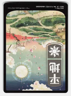 Plains (293) - JP Full Art 293 Kamigawa: Neon Dynasty Magic: The Gathering NM - Image 1