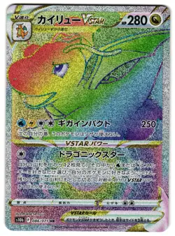 DRAGONITE VSTAR 086/071 - NM - S10B POKEMON GO JAPANESE POKEMON CARD - Image 1