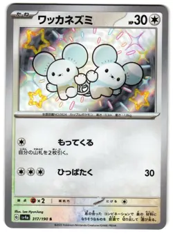 TANDEMAUS 317/190 - NM - SV4A SHINY TREASURE EX JAPANESE POKEMON CARD - Image 1