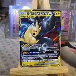 Pokemon TCG Chinese Pikachu & Zekrom GX RR Sun & Moon, CSM2aC HOLO NM UK 🇬🇧 - Image 1