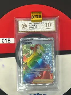 Grade10 Pokemon TCG S-Chinese Cynthia's Ambition CS5aC 166/127 HR - Image 1
