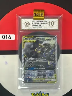 Grade10 Pokemon Chinese Sun&Moon Lucario&Melmetal-GX CSM2aC-172 SR - Image 1