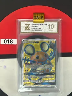 Grade10 Pokemon S-Chinese Sun&Moon CSM2aC-169/150 SR Dedenne GX - Image 1