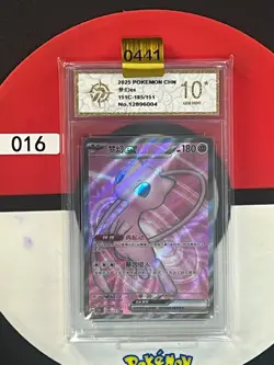 Grade10 Pokemon MEW EX 151 C 185/151 SR 2025 Chinese - Image 1