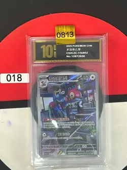 Grade10 PTCG Pokemon Card Porygon-Z Promo Holo CSVL2C-114/052 Chinese - Image 1