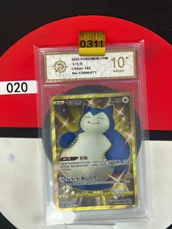 Grade10Pokemon Chinese TCG Sword & Shield Snorlax Gold CS2aC-142 UR - Image 1