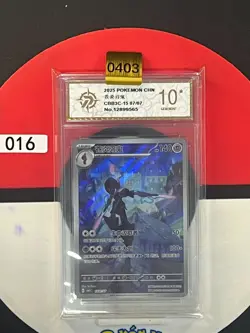 Grade10 Pokemon Chinese Exclusive Gem Pack Vol 3 Ceruledge CBB3C-15 07/07 - Image 1