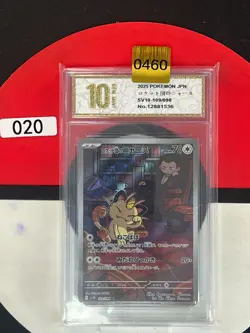Grade10 PRISTINE 2025 Pokemon JPN Team Rocket's Meowth I sv10 109/098 AR - Image 1