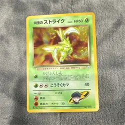 Pokemon TCG Gym Challenge Rocket's Scyther Holo NM - Image 1