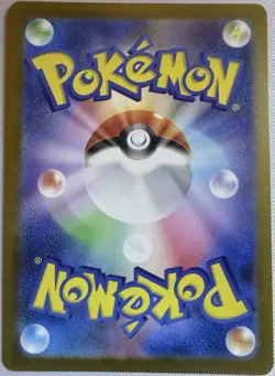 The Pokemon Company Pokemon TCG M2a Psyduck AR Holo Japanese 199/193 2025 - Image 2