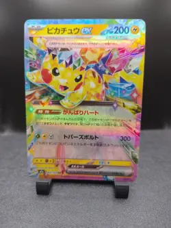 Pikachu ex 044/193 holo Double Rare MEGA Dream ex Pokemon Japanese Near Mint - Image 1