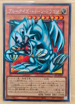 Yu-Gi-Oh! Card Blue-Eyes Toon Dragon OF Secret RV01-JP008 Japanese - Image 1