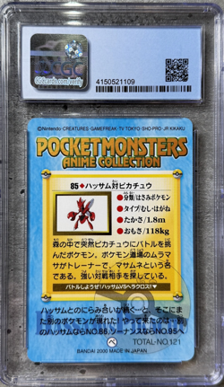 Pokemon Card Scizor Vs Pikachu CGC 9.5 Gem Mint, Bandai Carddass Anime #85 (1) - Image 2