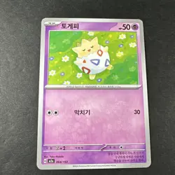 Togepi 064/193 M2a MEGA Dream ex - Pokemon Card Korean MEGA - Image 1