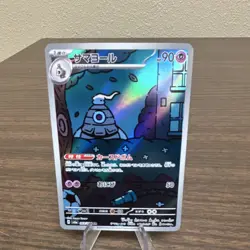 Pokemon Dusclops Sv6a Night Wanderer Art Rare Holo Japanese Card 069/064 - Image 1