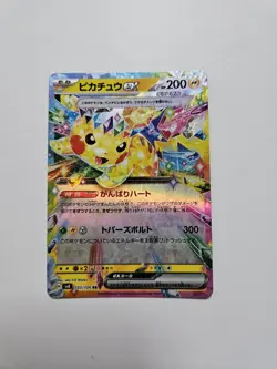 Pikachu ex - 033/106 - Super Electric Breaker - Double Rare (RR) - Pokemon Card - Image 1