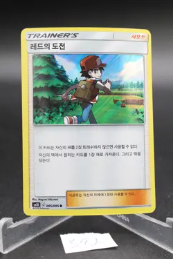 Pokemon Card Sun and Moon Double Blaze Red's Challenge Holo Rare 088/095R Korean - Image 1