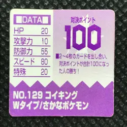 Magikarp Pokemon mini card game Flake made in Japan Pocket monster Nintendo F/S - Image 4