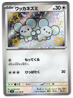 TANDEMAUS 317/190 - NM - SV4A SHINY TREASURE EX JAPANESE POKEMON CARD - Image 1