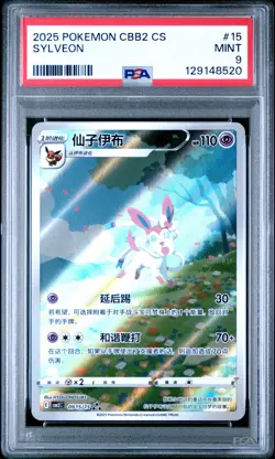PSA 9 Pokemon Chinese Eevee Sylveon CBB2C 09 15/15 Gem Pack Vol2 Mint - Image 1