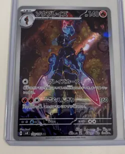 2024 Near Mint Pokemon Ceruledge AR 109/106 SV8 Super Electric Breaker Japanese - Image 1