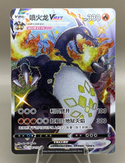 Chinese Pokemon - Charizard VMAX - CS2aC - 134/115 - SSR Holo - Image 1