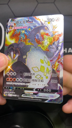 Chinese Pokemon - Charizard VMAX - CS2aC - 134/115 - SSR Holo - Image 2