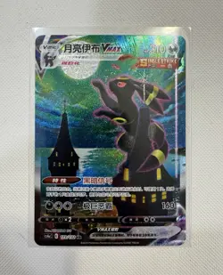 Pokemon TCG Umbreon VMAX 173/132 HR Holo Chinese cs4aC HP 310 - Image 1