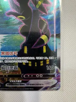Pokemon TCG Umbreon VMAX 173/132 HR Holo Chinese cs4aC HP 310 - Image 3