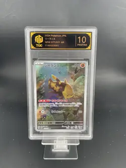 2024 Pokemon JPN Relicanth AR 077/071 SV5K TOC10(SAME AS PSA10) 1 - Image 1
