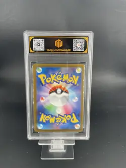 2024 Pokemon JPN Relicanth AR 077/071 SV5K TOC10(SAME AS PSA10) 1 - Image 2