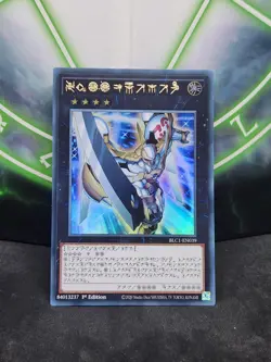 Yugioh Number 39 Utopia BLC1-EN039 Ultra Rare 1st Edition NM - Image 1