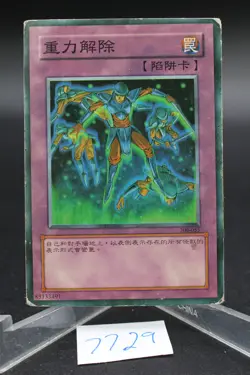 Yu-Gi-Oh Zero Gravity 306-053 Common Japanese Yugioh - Image 1