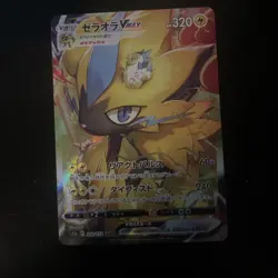 Zeraora VMAX - 219/172 - Pokemon VSTAR Universe Card Japanese s12a NM - Image 1