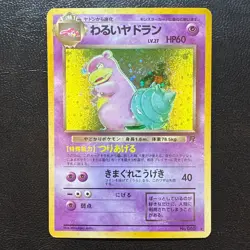 Dark Slowbro No. 080 Holo Team Rocket Japanese Pokemon Card Nintendo Japan - Image 1