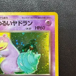 Dark Slowbro No. 080 Holo Team Rocket Japanese Pokemon Card Nintendo Japan - Image 3