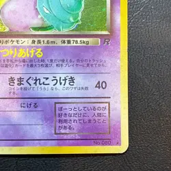 Dark Slowbro No. 080 Holo Team Rocket Japanese Pokemon Card Nintendo Japan - Image 4